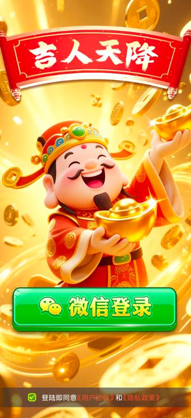 欢乐新游