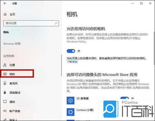 mac电脑摄像头设置在哪里