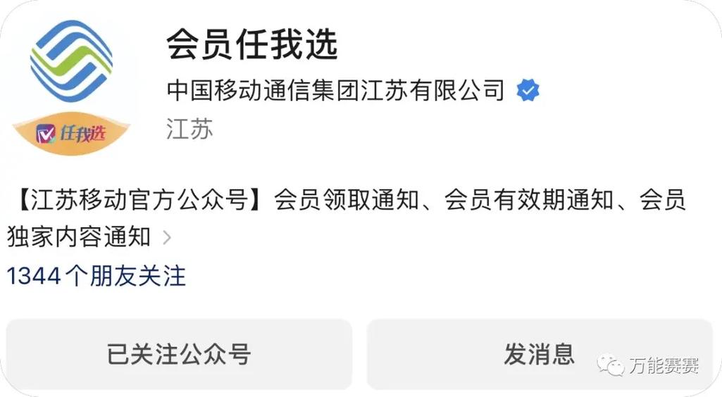怎么领取校园卡送的会员