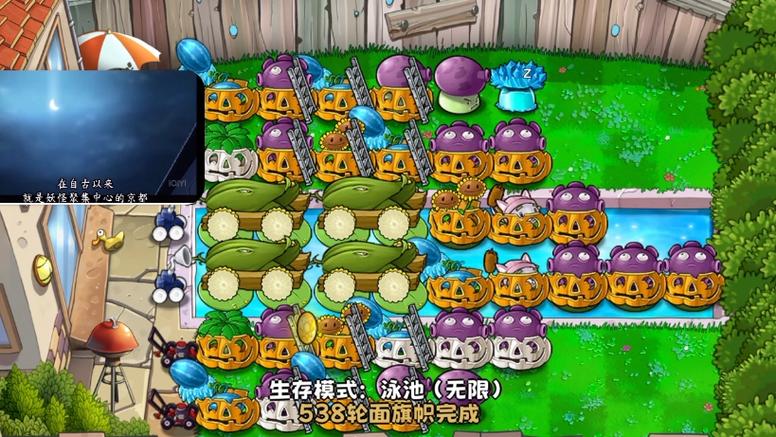 植物大战僵尸无尽模式4炮阵容图标