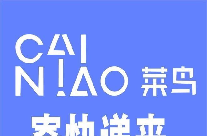 菜鸟驿站自动签收但是还没取缩略图