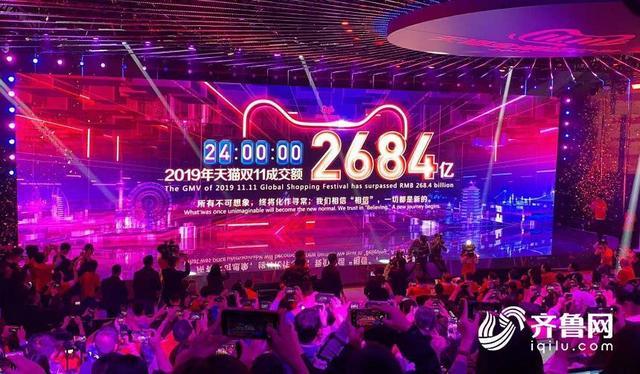 2019双十一成交量