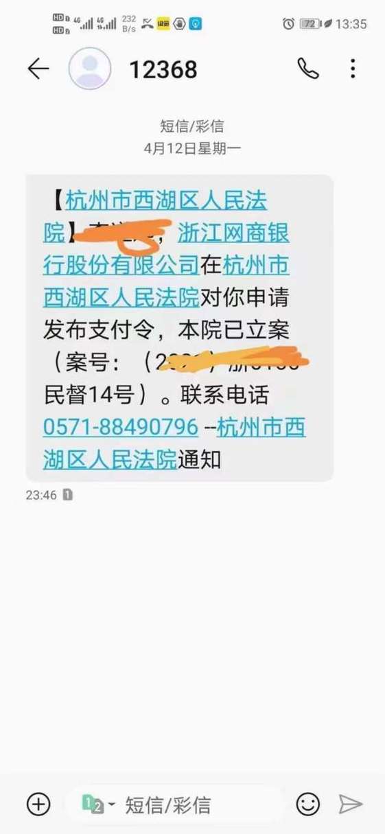 微法院可以申请支付令吗截图