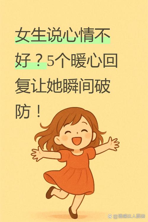 女生说她不好怎么回复比较好