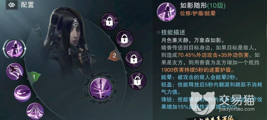 一梦江湖零氪职业