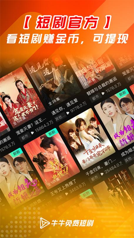 短剧app十大排名免费