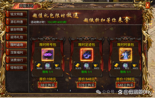 赤血魔剑怎么合成