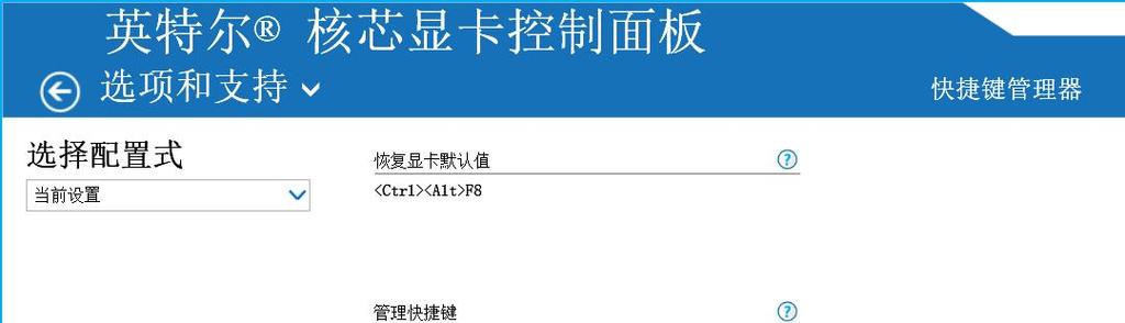 英特尔显卡igfx未启动图标