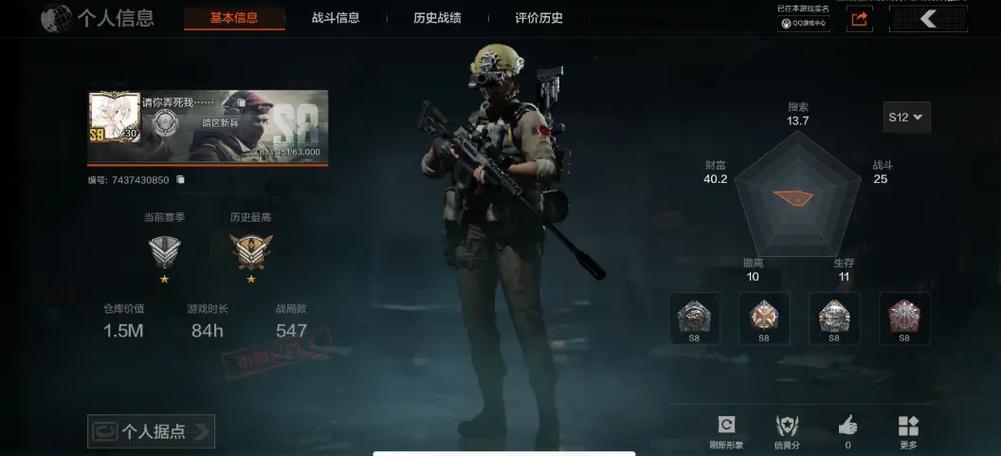 暗区突围如何使用别人的账号截图