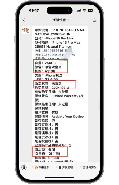 华为序列号大全对照表截图