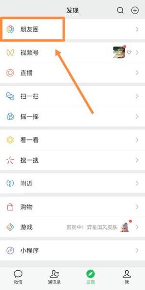 朋友圈发了图片还能修改吗