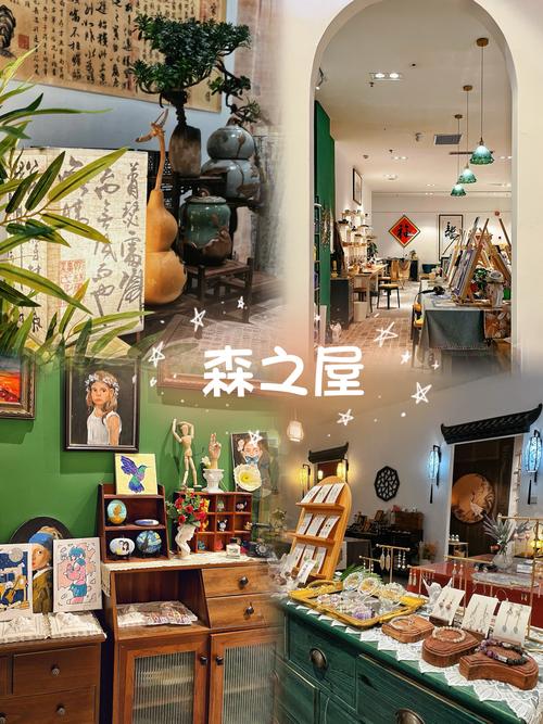 森之屋图标