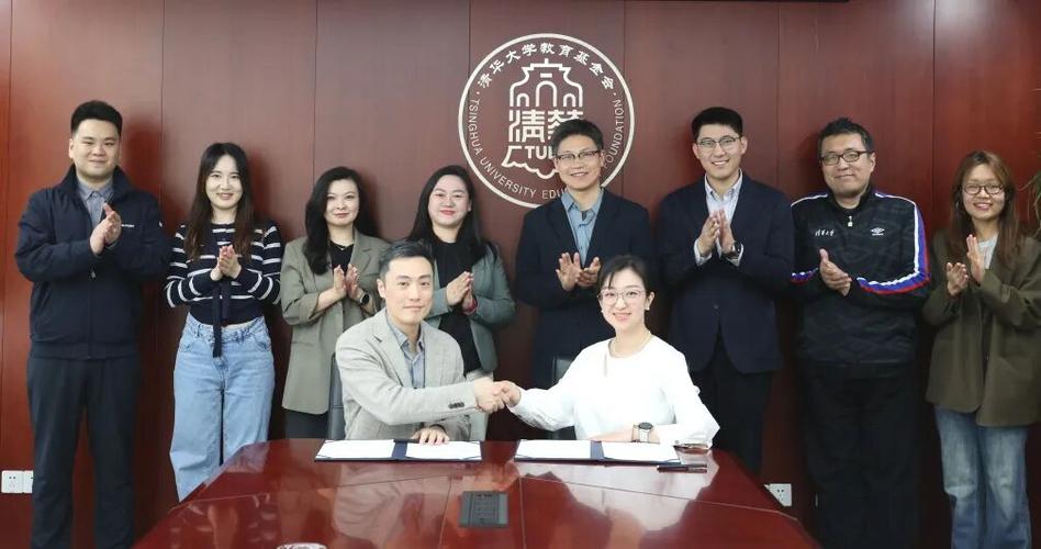 清华大学教育基金会缩略图