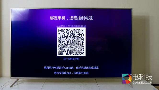 风行助手连不上电视