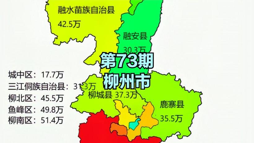 柳州有几个区游戏截图