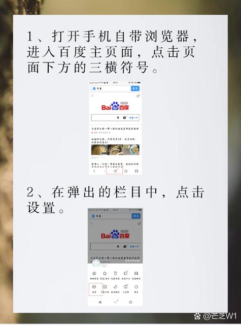 百度怎么改成电脑版