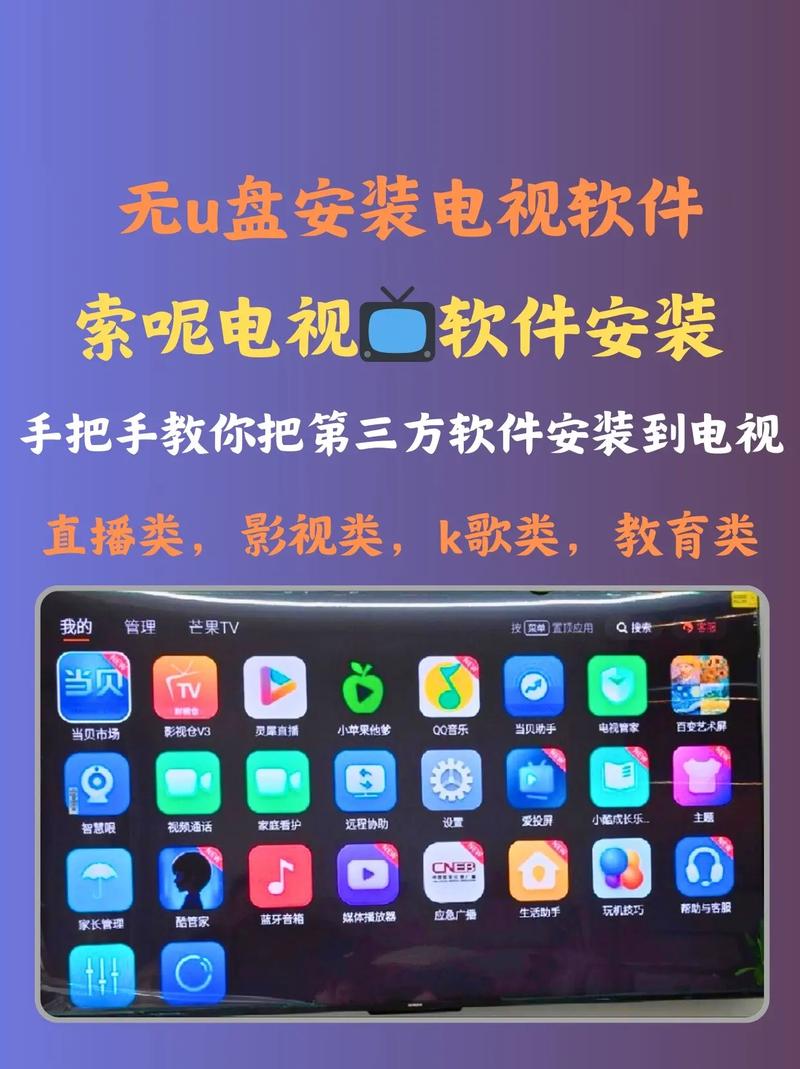 索尼电视闪5次去保护截图