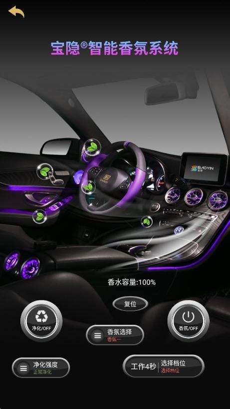 手机氛围灯app