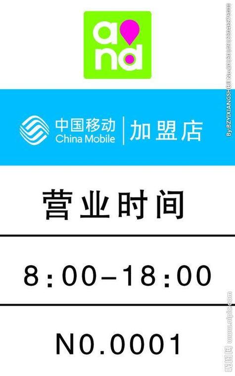 广西移动营业厅营业时间
