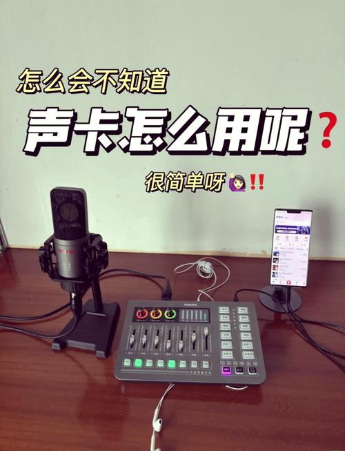手机声卡自己能听见别人听不见缩略图