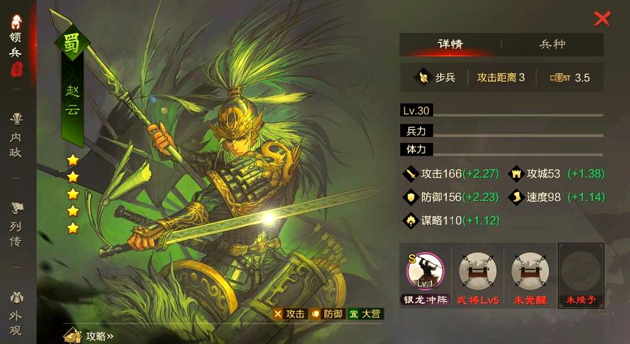 率土之滨赵云平民搭配