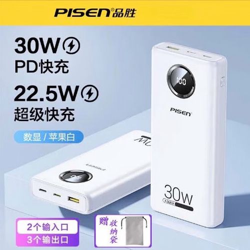 移动多少w闪充快一点截图