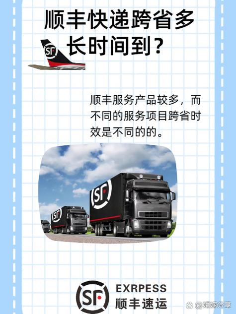 顺丰快递和顺丰速运一样吗截图