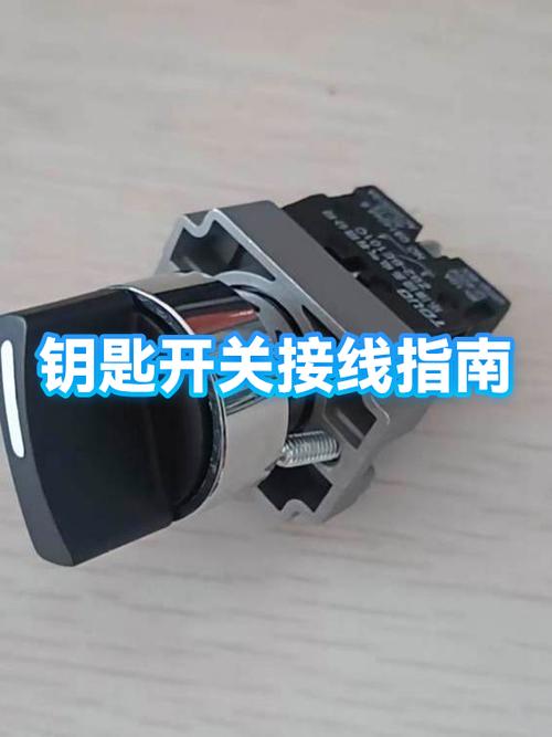 哈啰棒途改钥匙接线图