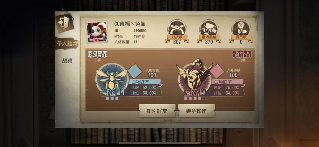 第五人格cc直播缩略图