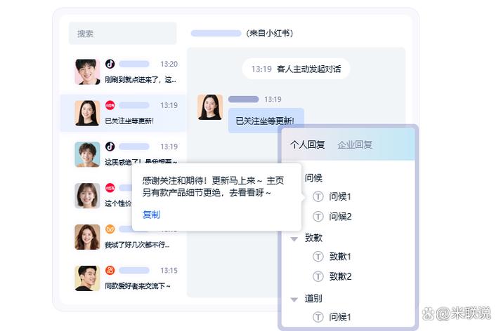 小红书不能回复私信吗截图