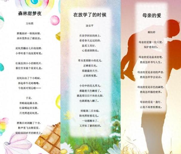 甜梦朗诵
