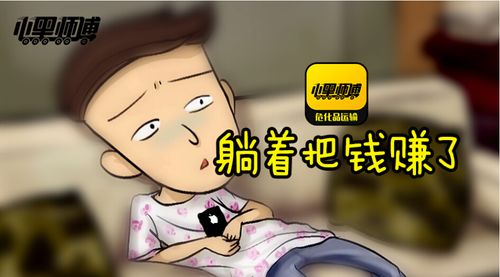 躺赚
