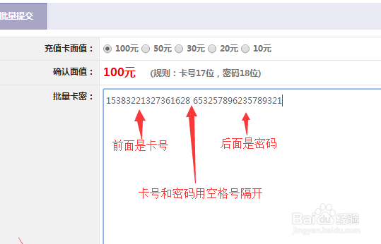 有没有通过卡密充值话费的