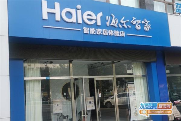 海尔官方网站入口
