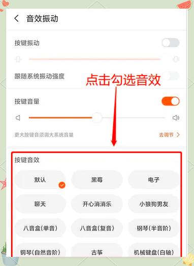 搜狗输入法打字有声音在哪关截图