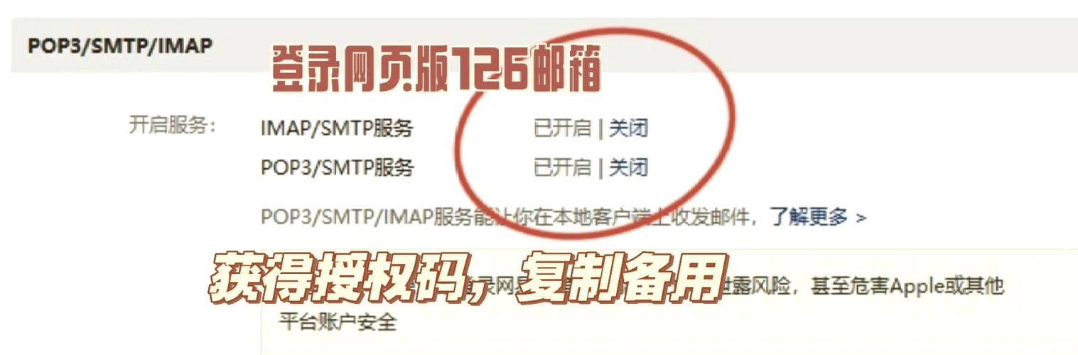 qq邮箱在苹果手机上怎么设置截图