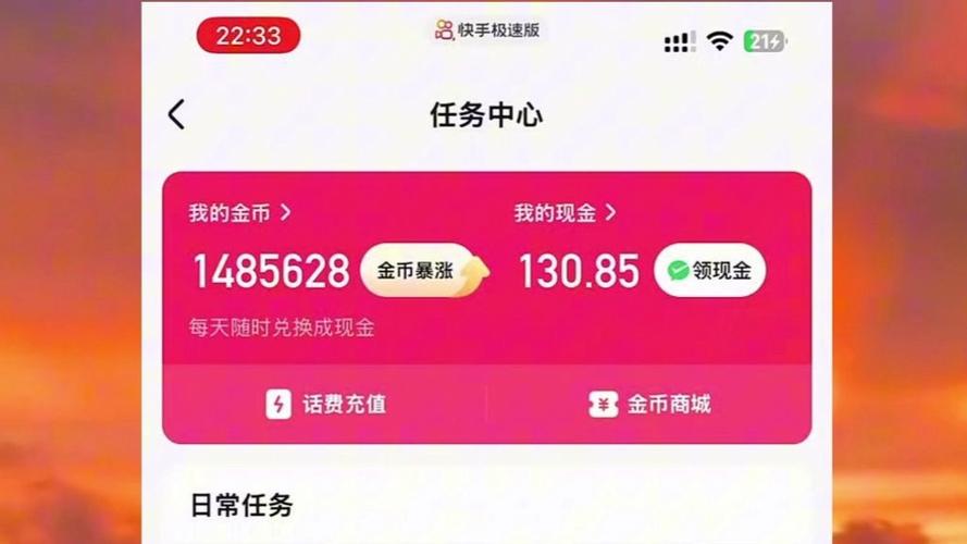 抖音极速自动刷金币缩略图