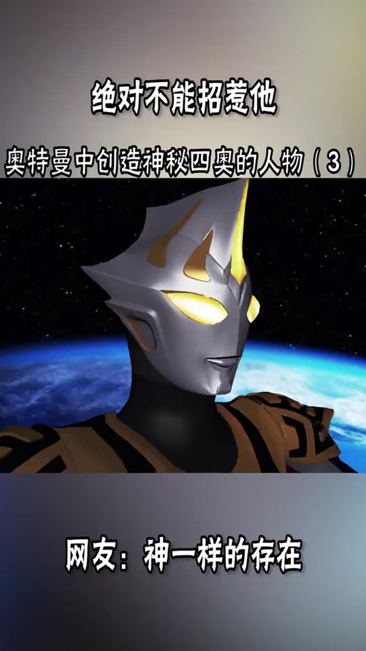 卡拉法尔大帝vs神秘四奥