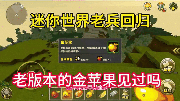 我的世界金胡萝卜和金苹果哪个好图标