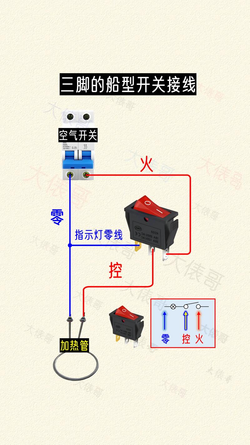 船形开关4脚怎么接线方法图标