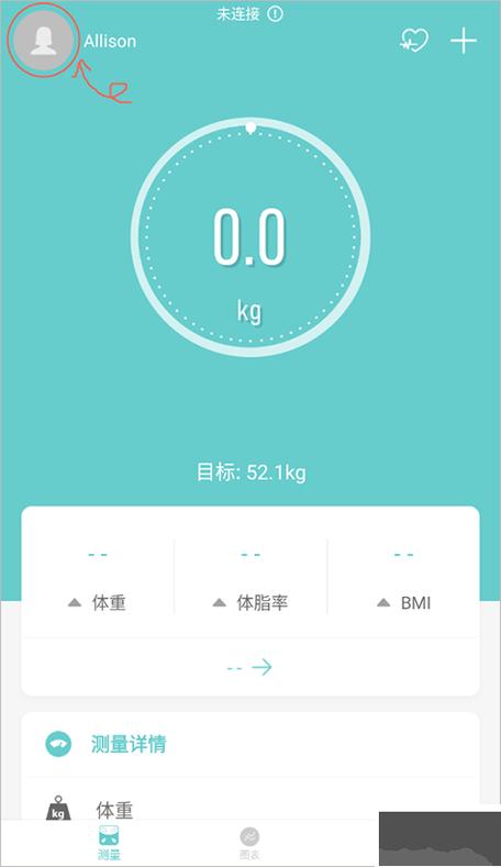 体脂秤通用app下载