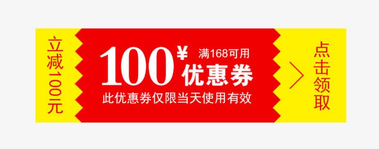 爱奇艺100元优惠券