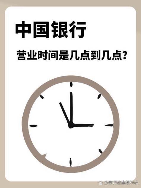 手机银行转账时间限制