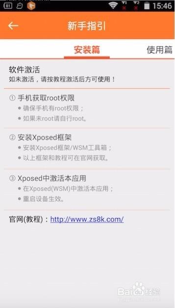 QXxposed框架