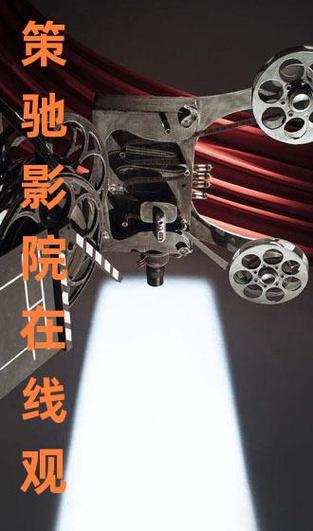 你的味道电视剧策驰影院