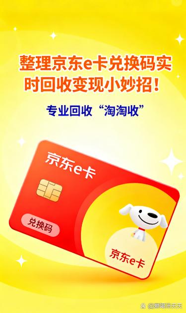 京东兑换码在哪里兑换游戏截图