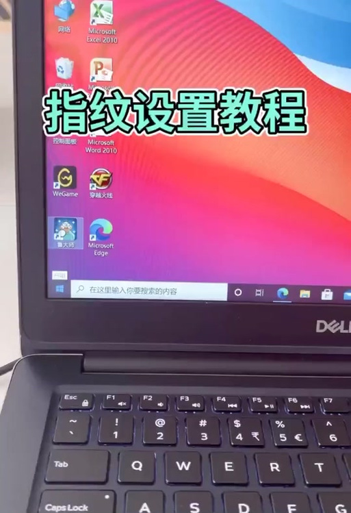 惠普如何设置指纹解锁
