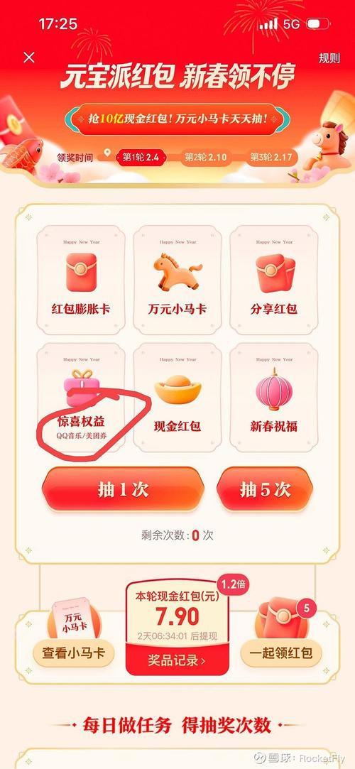 花儿爱消除qq兑换码
