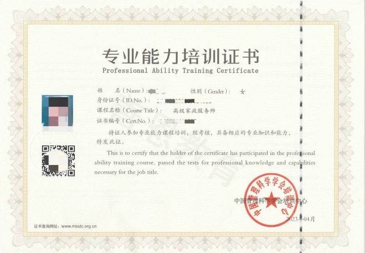 家政培训证书认证机构