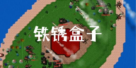 铁锈盒子网页入口图标